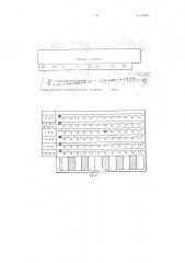 Электрический музыкальный инструмент (патент 73205)