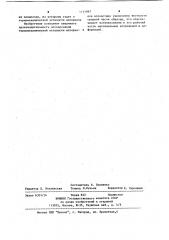 Образец для исследования термомеханической усталости материалов (патент 1111067)