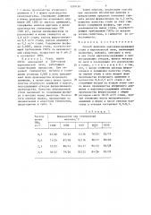 Способ выплавки марганецсодержащей стали в мартеновской печи (патент 1339158)
