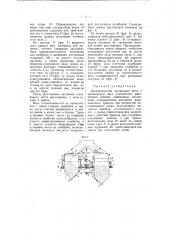 Автоматические пружинные весы (патент 58150)