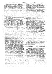 Генератор потоков случайных событий (патент 1376083)