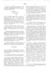 Способ получения производных морфолина или их солей (патент 534185)