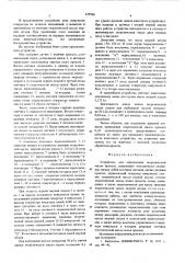 Устройство для определения теоретической массы проката (патент 525506)