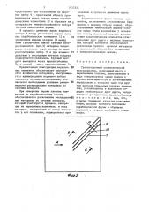 Гравитационный пневматический классификатор (патент 1435324)