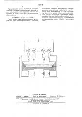Схема возбуждения электромагнитов в устройстве для электроразрядного спекания (патент 517945)