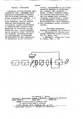 Устройство контроля качествакристаллических линз (патент 836764)