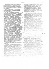 Щеточный узел электрической машины с торцовым коллектором (патент 1436156)