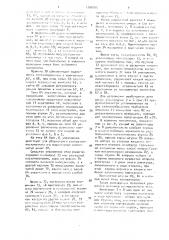 Жидкостный реостат с циркуляцией электролита (патент 1706405)