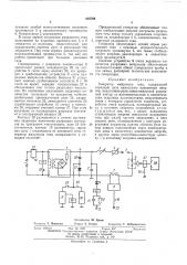 Патент ссср  415788 (патент 415788)