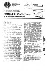 Операционный усилитель (патент 1171980)