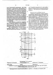 Зажимное устройство к фильтр-прессу (патент 1717183)