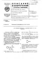 Способ получения 1,3-дигидротиено (3,4-в)индолов (патент 553248)