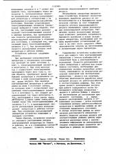 Устройство для контроля расхода ресурса работы приборов (патент 1137495)
