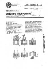 Способ производства кормовых брикетов пониженной плотности (патент 1058550)