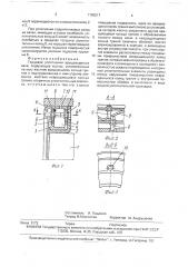 Торцовое уплотнение вращающегося вала (патент 1760217)