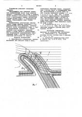 Водосбросное устройство (патент 960363)