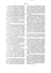 Устройство для определения подлинности банкнот (патент 2001437)