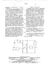 Операционный усилитель (патент 587470)