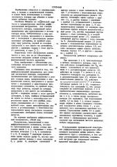 Дифференциальный нагружатель для стендов замкнутого контура (патент 1035448)