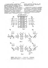 Устройство для автоматической фокусировки объектива (патент 1076862)
