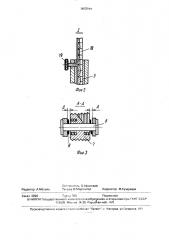 Устройство для измерения среднего диаметра резьбы больших размеров (патент 1672194)