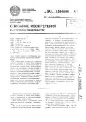 Способ записи и считывания частотно-селективной оптической информации (патент 1594606)