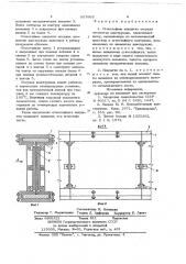 Огнестойкое покрытие несуших элементов конструкции (патент 697663)