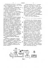 Устройство для установки упругих колец во внутренние канавки деталей (патент 1602659)