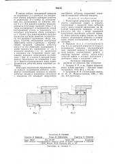 Планетарная шевронная зубчатая передача (патент 769150)