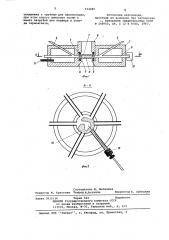 Культивационная проточная камера (патент 734280)