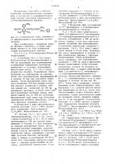 Способ получения 5-метилового 3 @ -(n-бензил-n-метиламино)- этилового эфира 2,6-диметил-4-(3 @ -нитрофенил)-1,4- дигидропиридин-3,5-дикарбоновой кислоты или его солянокислой соли (патент 1419516)