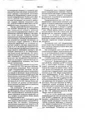 Способ очистки диффузионного сока (патент 1652349)