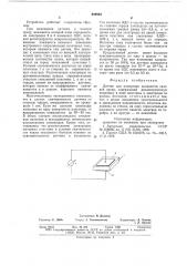 Датчик для измерения влажности газовой среды (патент 649994)