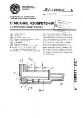 Способ варки стекла (патент 1222636)