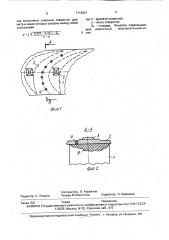 Бандаж рабочих лопаток колеса паровой турбины (патент 1712631)