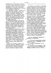 Устройство для адаптивного управления станком (патент 641400)
