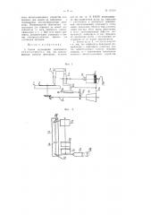 Способ реставрации граммзаписи (патент 95458)