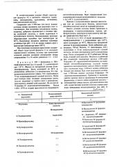 Способ получения производных метилендиамина (патент 503505)