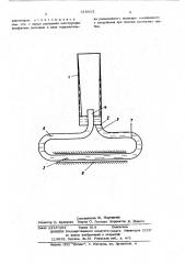 Гладкостенная тепловая труба (патент 518613)