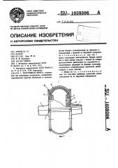 Эластичная муфта (патент 1059306)