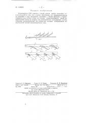 Разветвитель свч энергии с малой связью между каналами (патент 130933)