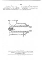 Газовая горелка (патент 443226)