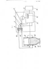 Устройство, обеспечивающее поддержание определенного уровня материала в доменной или другой печи (патент 111540)
