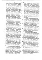 Счетчик тепловой энергии (патент 1737286)