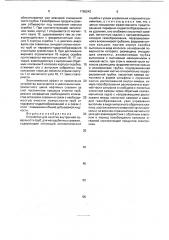 Устройство для очистки внутренней поверхности труб (патент 1786242)