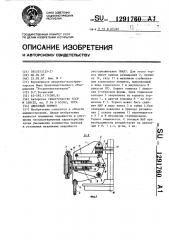 Дисковый тормоз (патент 1291760)