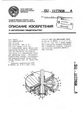 Шунт для импульсных токов (патент 1177858)