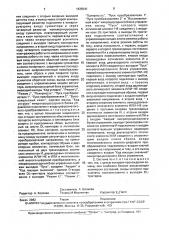 Высоковольтная система электропитания с микропроцессорным управлением (патент 1835541)