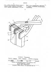 Электродержатель для печей электрошлакового переплава (патент 482030)