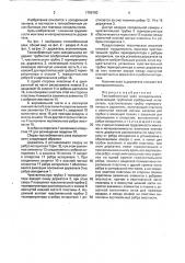 Теплообменный узел холодильника (патент 1709160)